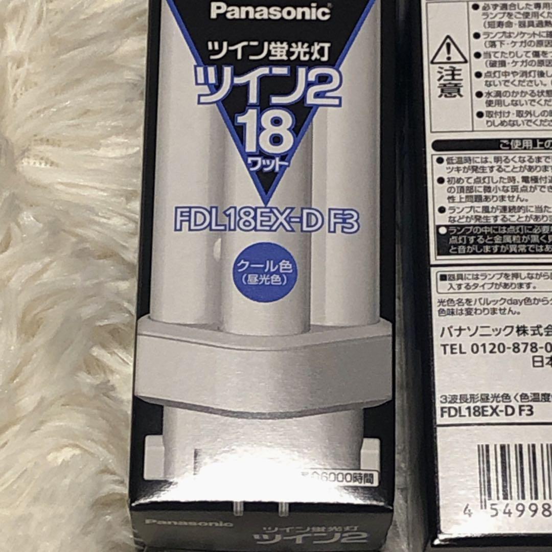 新品 Panasonic FDL18EXD/F3 蛍光灯 5本セット