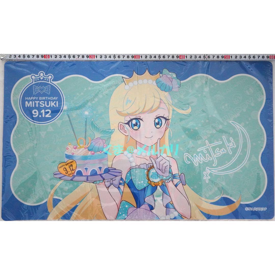 ひみつのアイプリ みつき ラバーマット バースデー