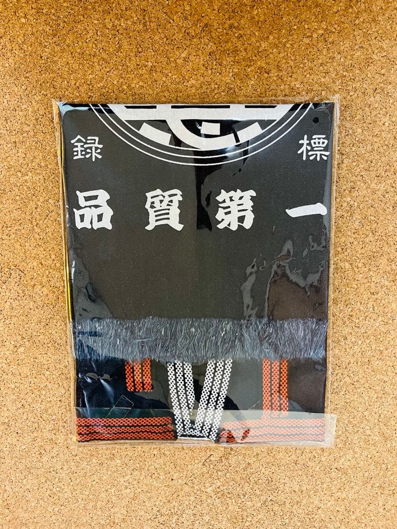とんねるず ウェブ限定 前掛け エプロン