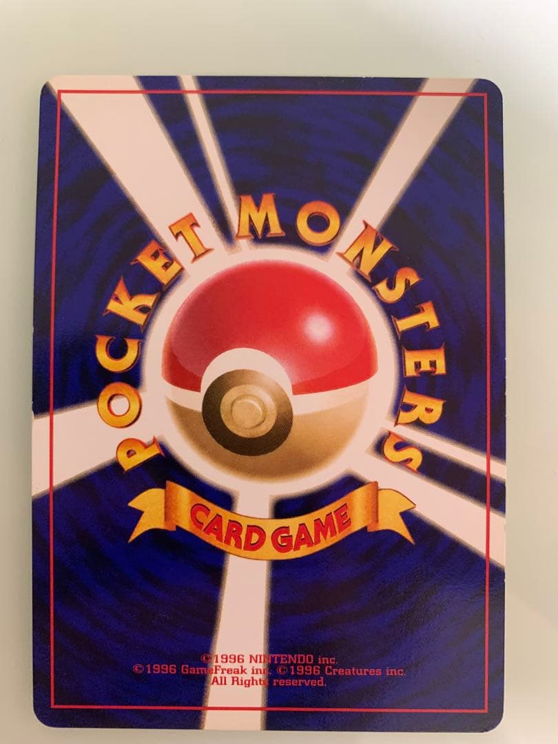 ポケモンカード 旧裏　ピカチュウ 初版　マークなし