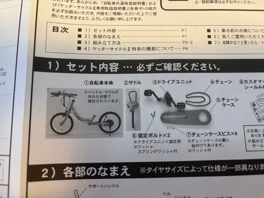 【めがね】ケッターサイクル14インチ　手渡し希望【大阪府北摂地域在住】