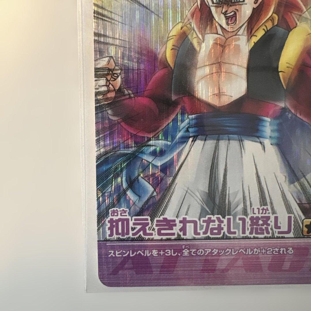 ドラゴンバトラーズ 第3弾 ゴジータ：超サイヤ人4 2枚セット