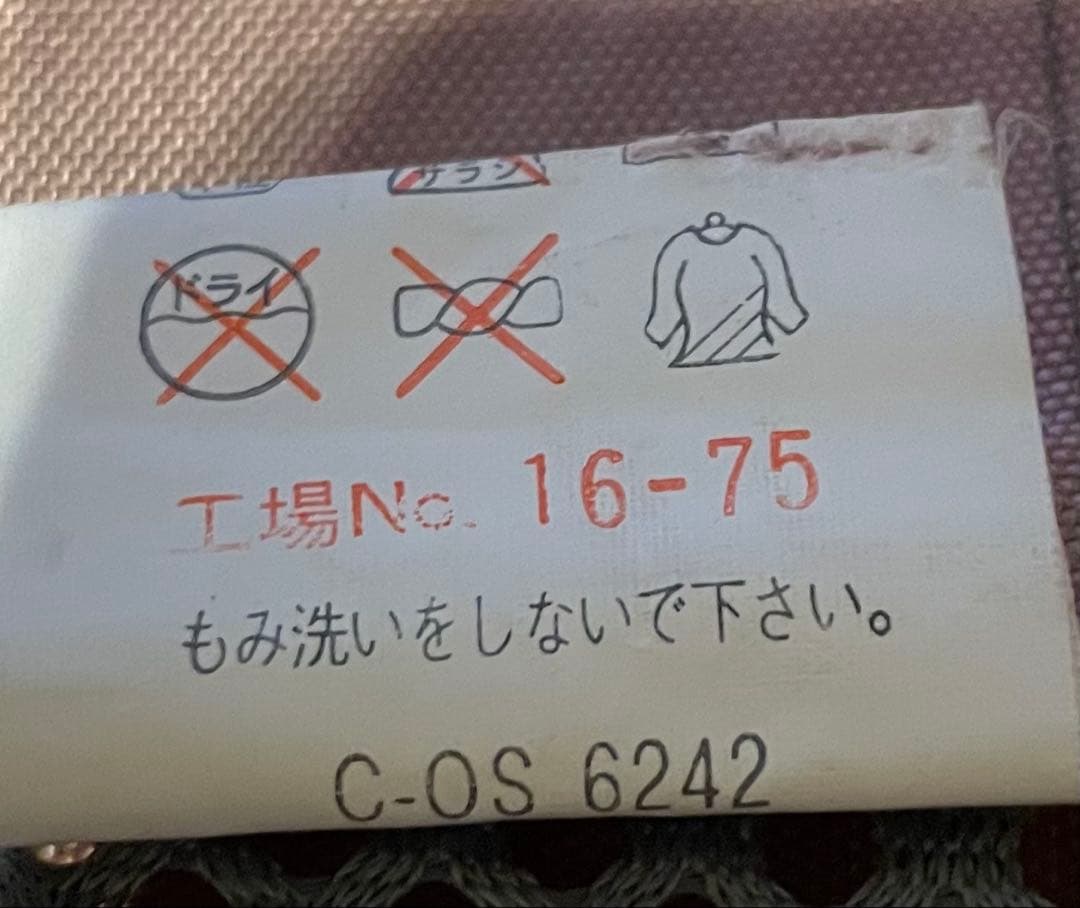 希少•廃盤 モンベル C-OS6242 ビンテージ 釣りベスト