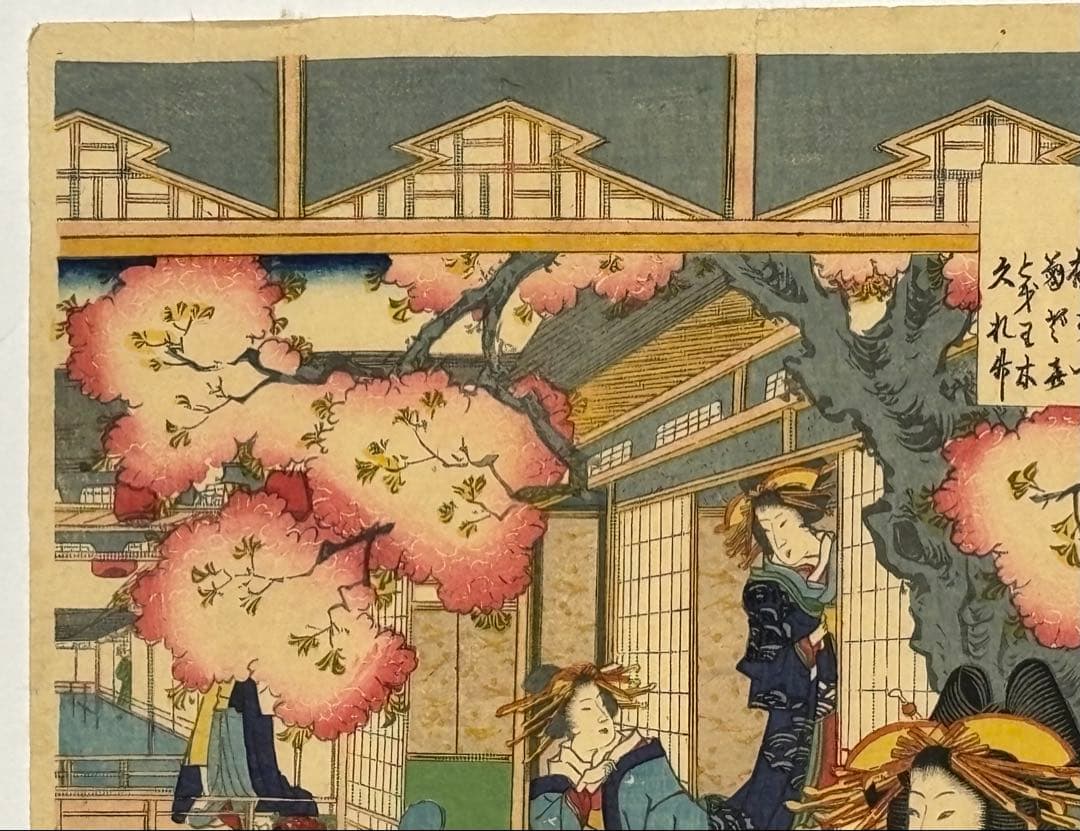 「新島原晩華楼遊女揃」歌川国貞 1969年 3枚続|浮世絵 錦絵 木版画 遊郭