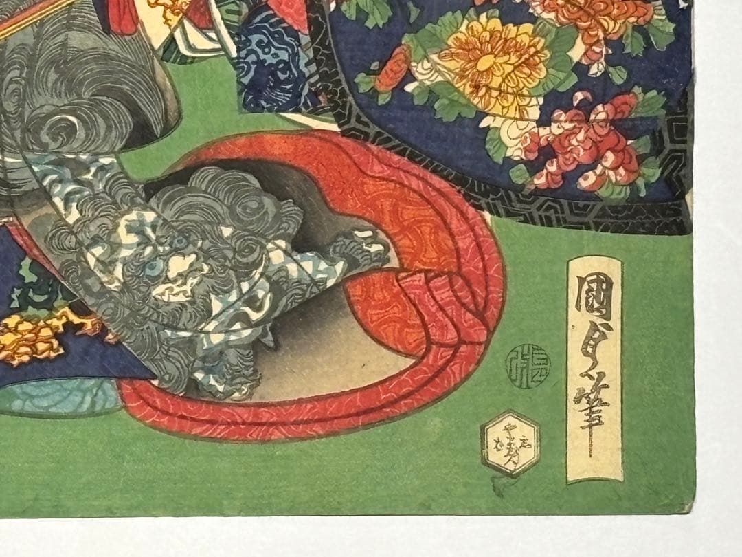 「新島原晩華楼遊女揃」歌川国貞 1969年 3枚続|浮世絵 錦絵 木版画 遊郭