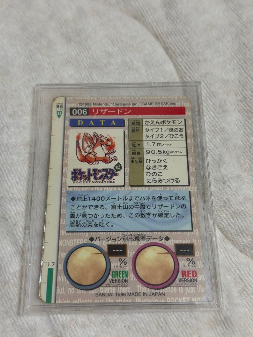 【希少・枠ズレエラー】1996 ポケモン カードダス 御三家 3枚セット