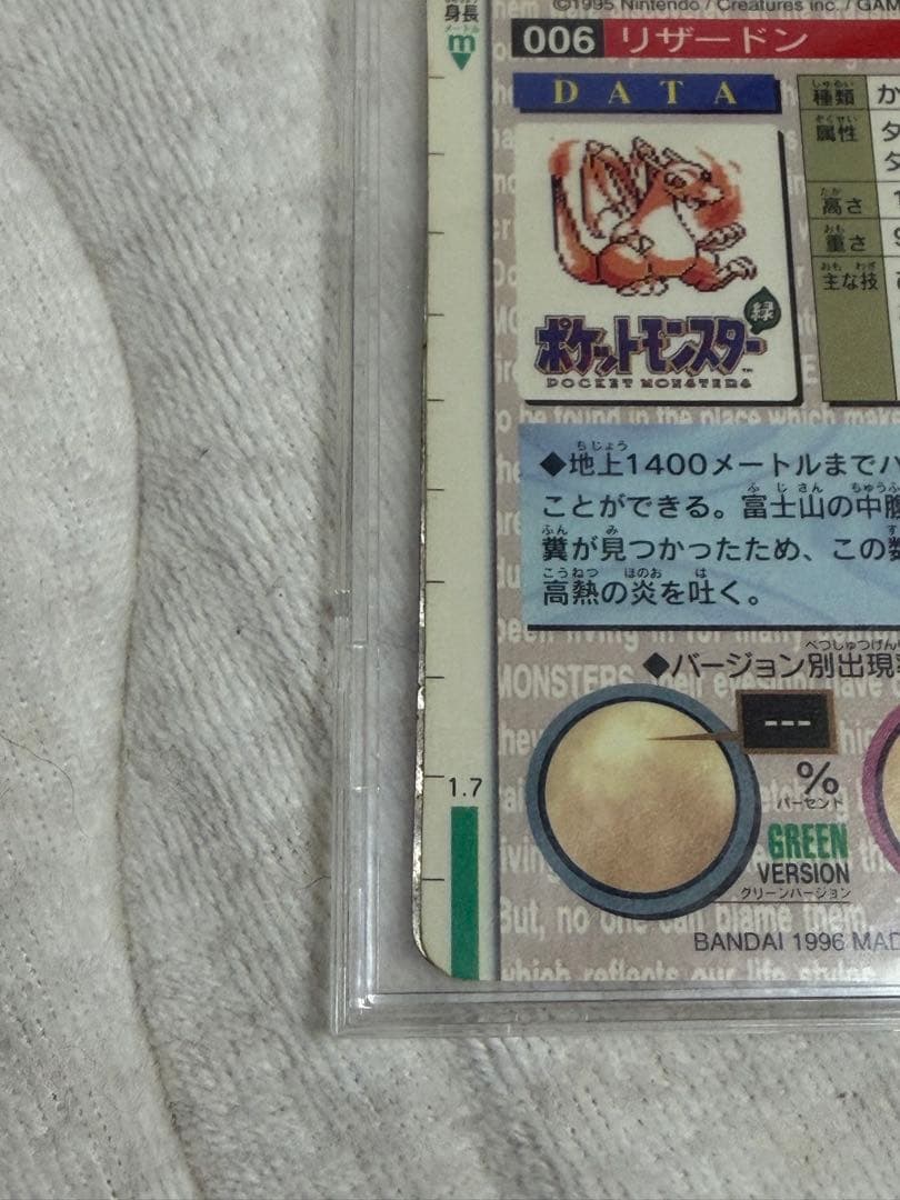 【希少・枠ズレエラー】1996 ポケモン カードダス 御三家 3枚セット