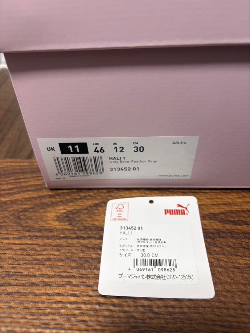PUMA HALI 1 プーマ ハリ 1 30センチ