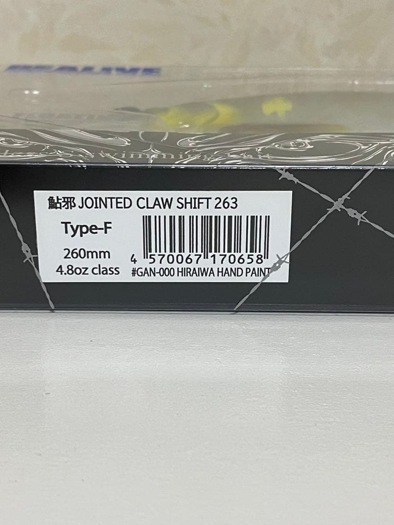 ガンクラフト　ジョイクロシフト263 ハンドプリント　超限定　再販無し
