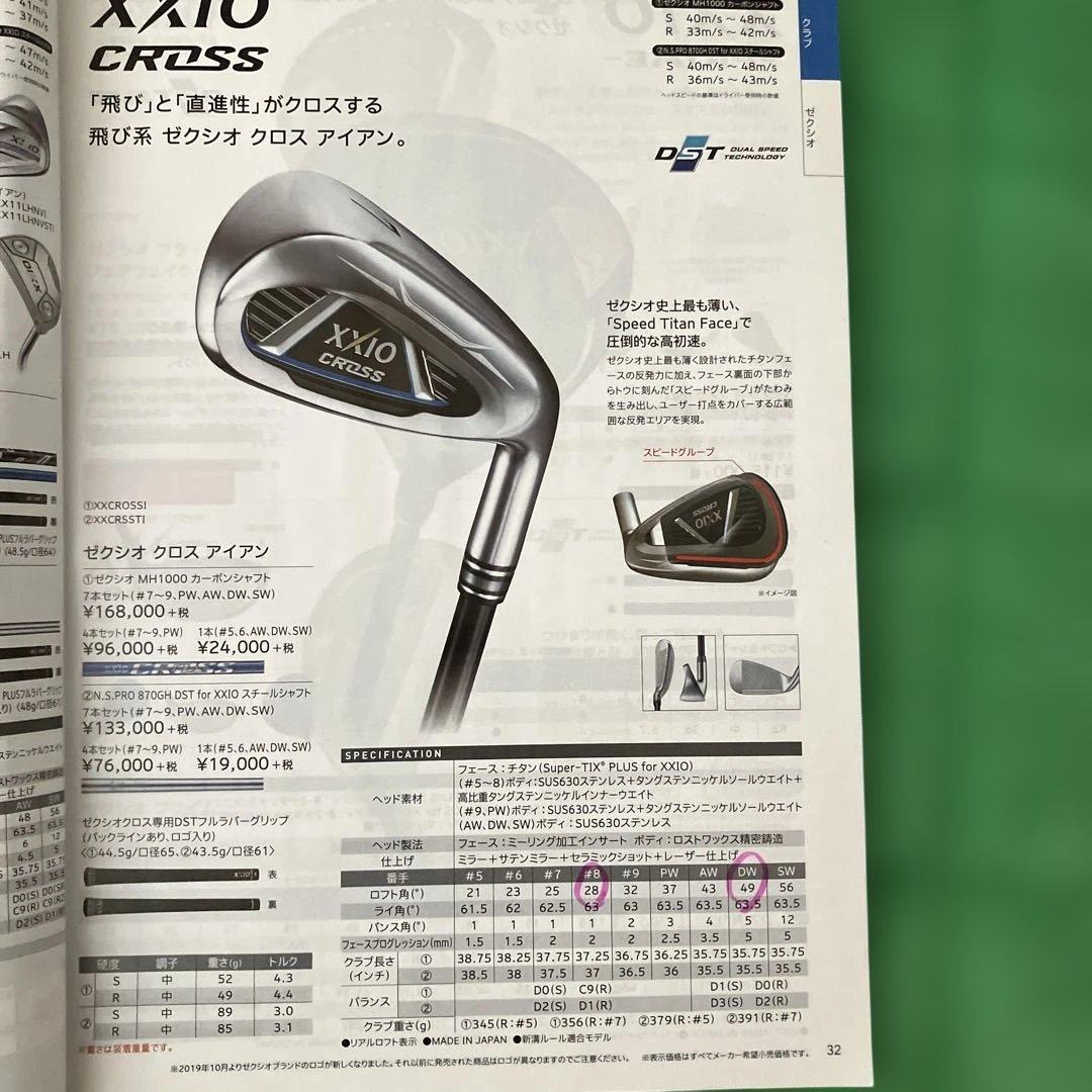 激飛び◆ゼクシオクロス5本セット、軽量シャフト