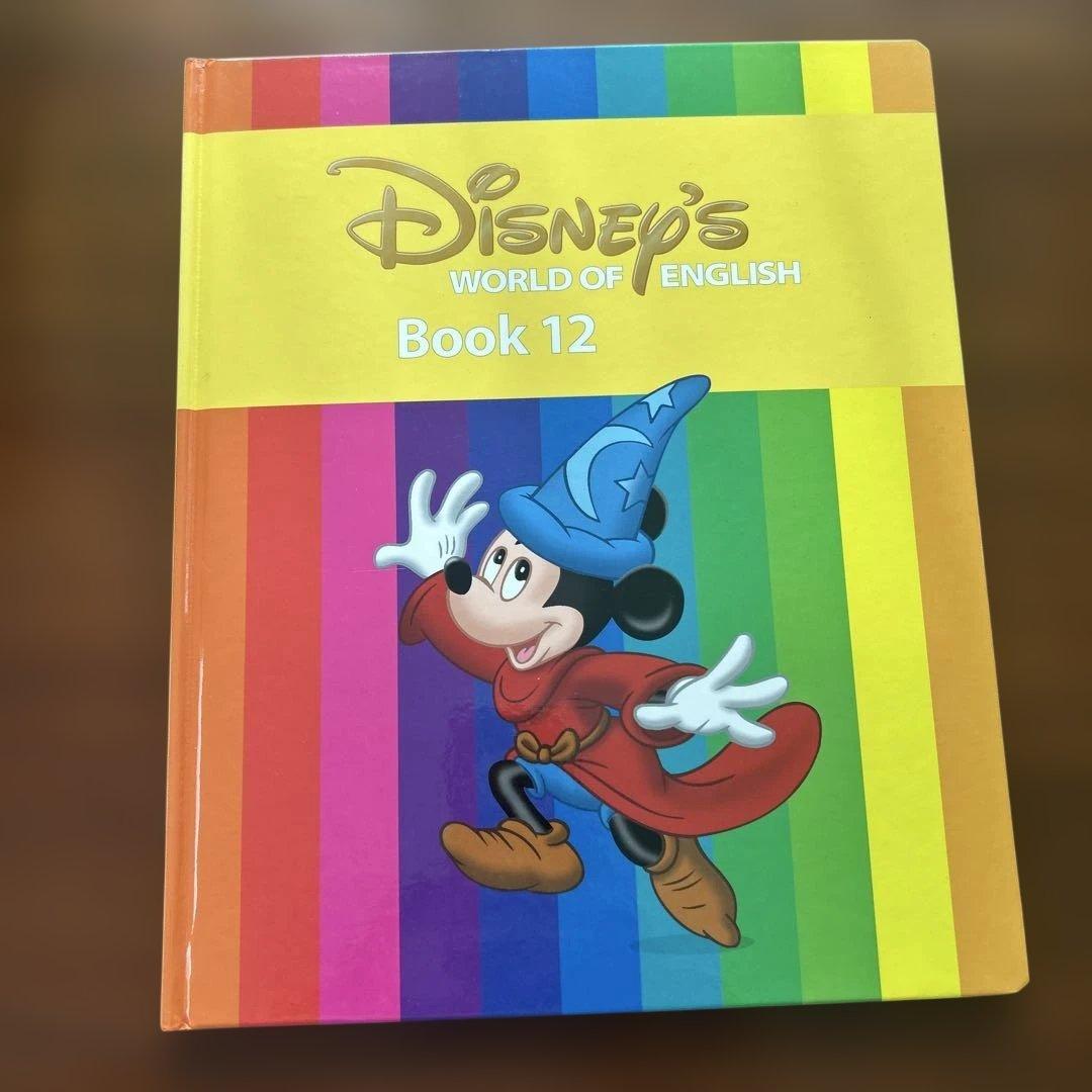 ディズニー　ワールドオブイングリッシュ　1から12