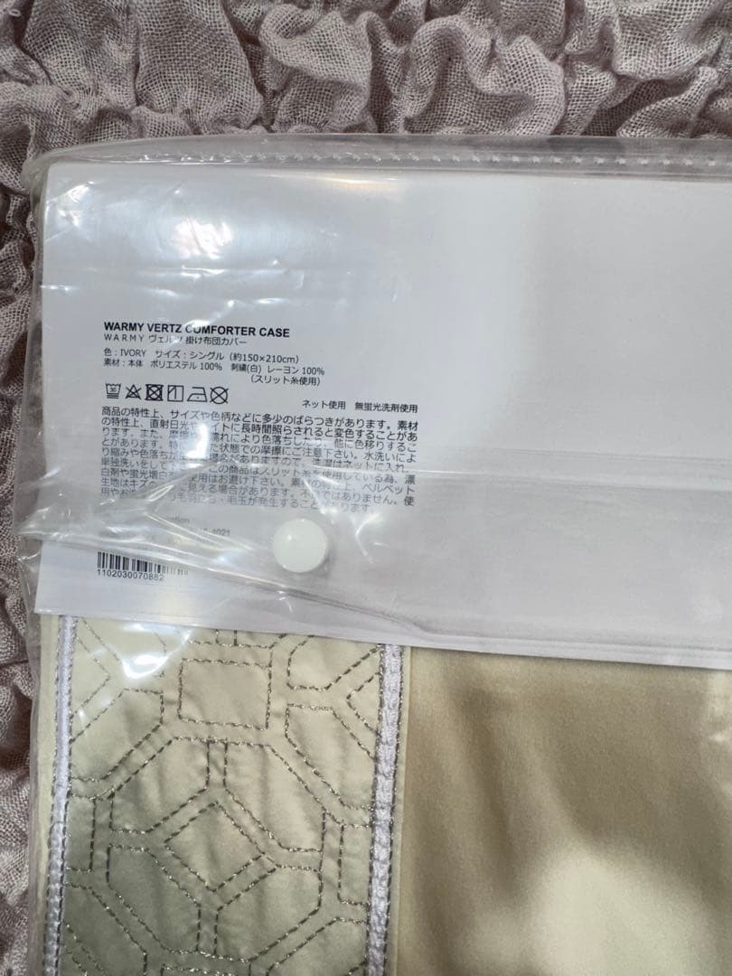 Francfranc WARMYヴェルツ掛け布団カバー 枕カバー在庫確認必要❗️