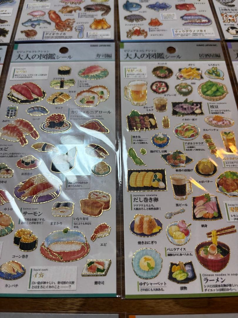 大人の図鑑シール　20種20枚　まとめ売り