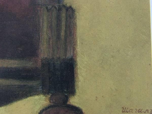 マルク・シャガール 4、希少画集画、新品額装付