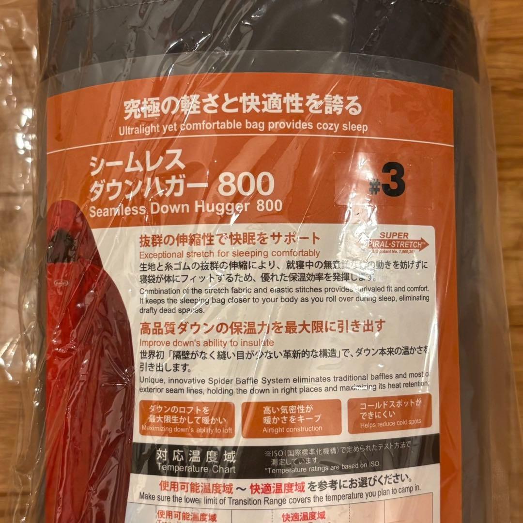 新品未使用　モンベル　シームレスダウンハガー800 #3