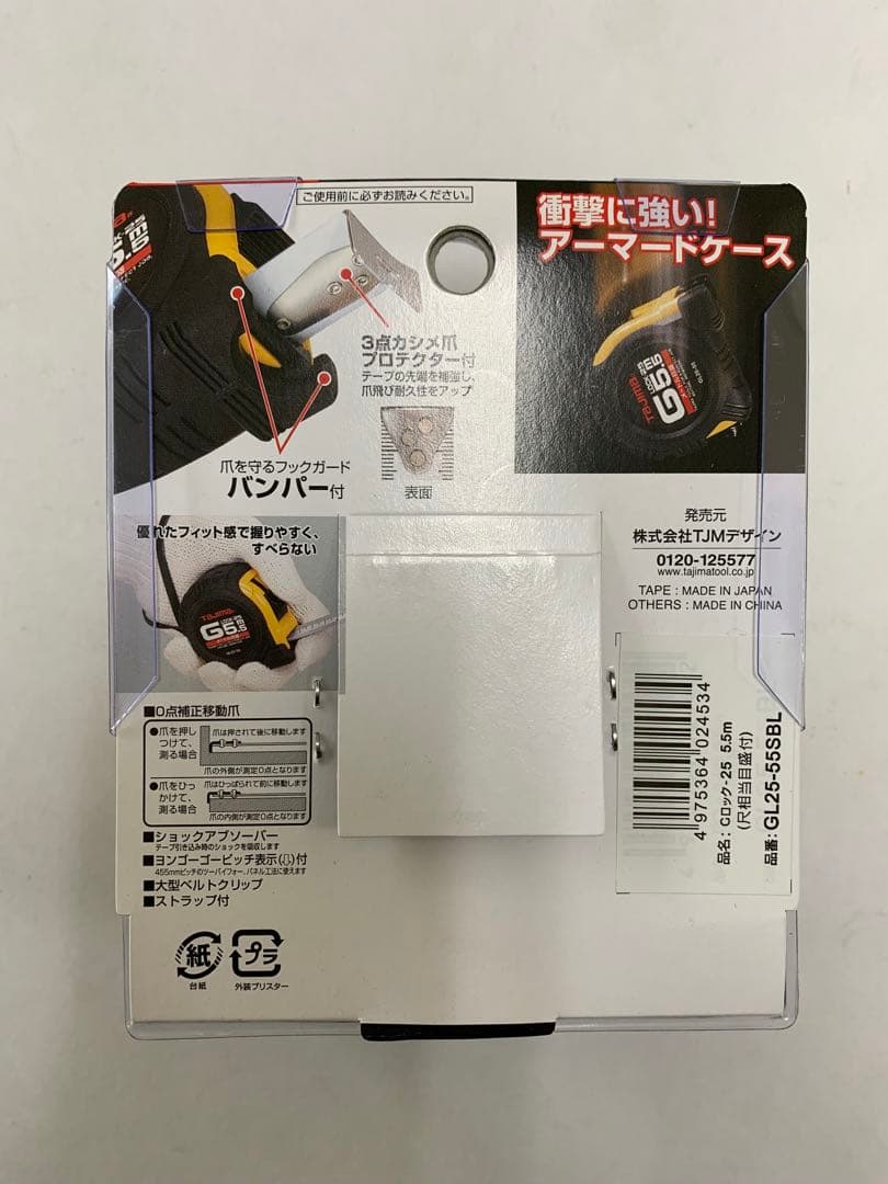タジマ Tajima スケール コンベックス 尺目盛 GL25-55SBL×2個