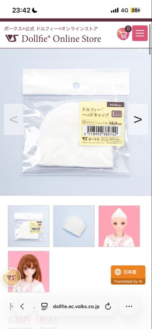 ドルフィードリーム DD初音ミク 、雪ミク衣装等セット