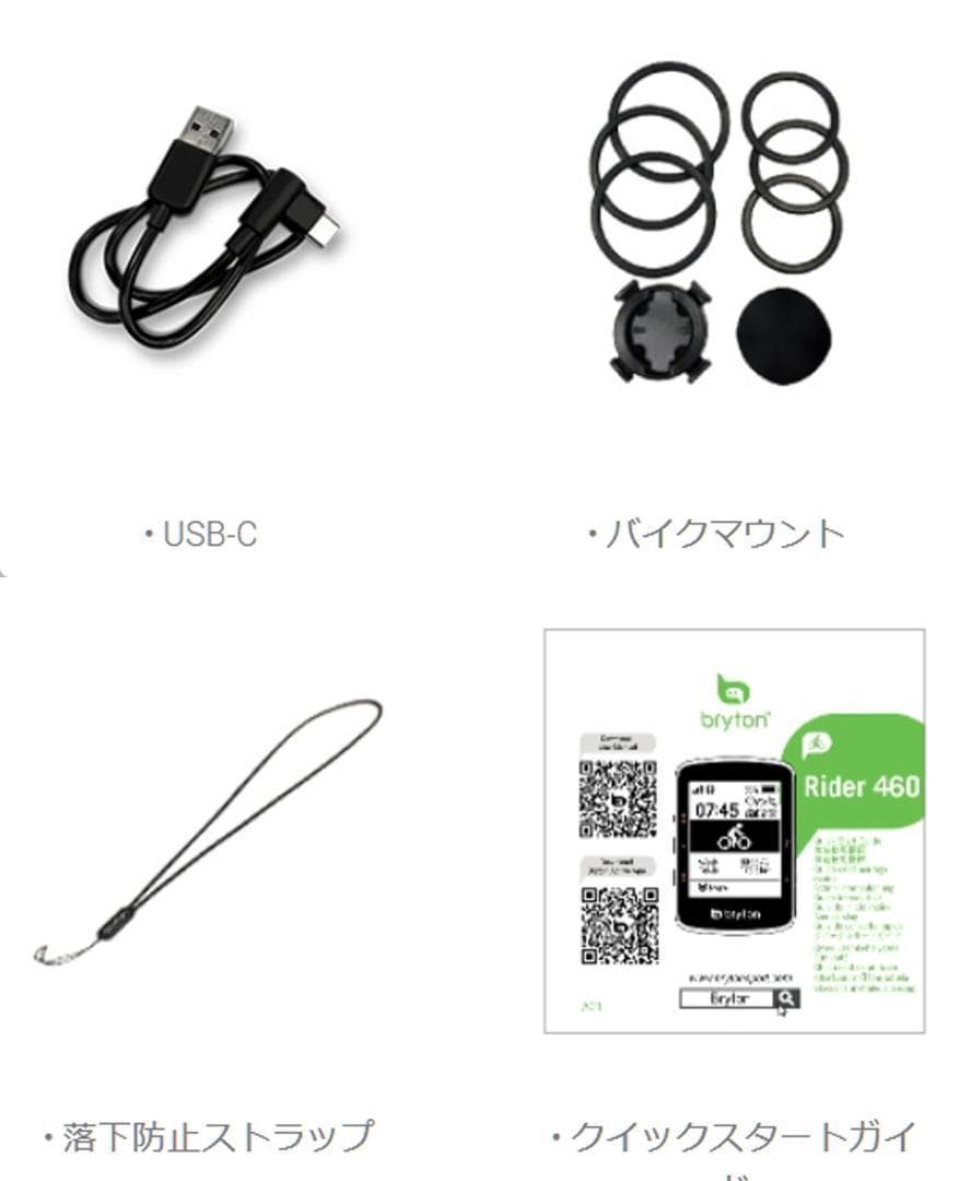 【新発売】ブライトン Rider460E サイクルコンピューター（センサー無し）