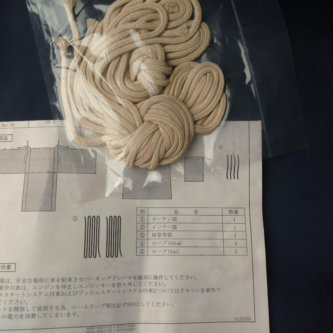 【SUZUKI純正 エブリイワゴン専用】バックドア タープ