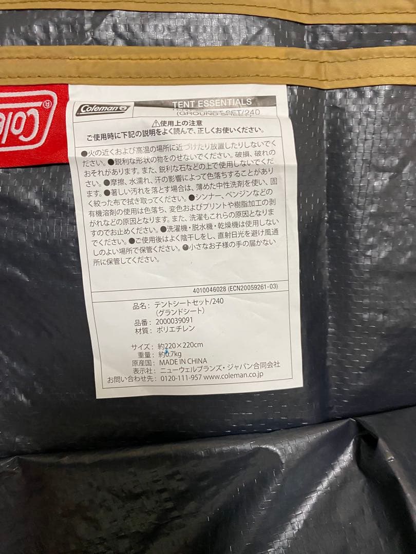 Coleman テントシートセット240