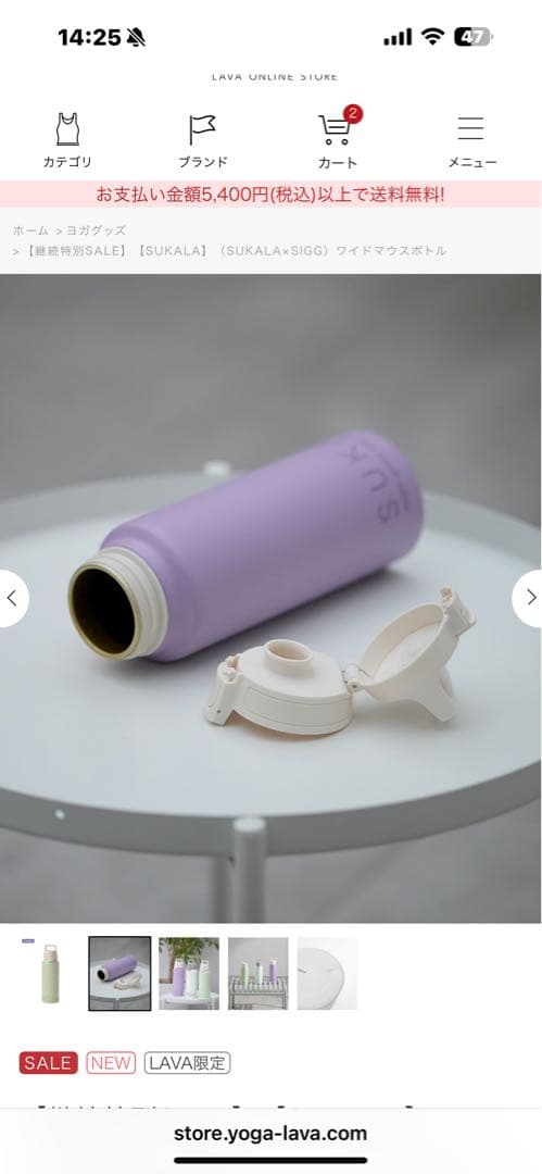 新品☆未開封【SUKALA】ワイドマウスボトル（SUKALA×SIGG