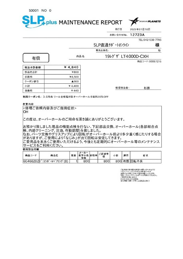 19 レグザ　4000D-CXH 箱有り　ダイワ