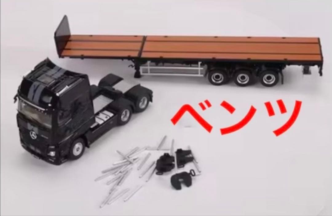 トレーラー　アクトロス ギガスペース　ベンツGCD 1/64 ミニカー