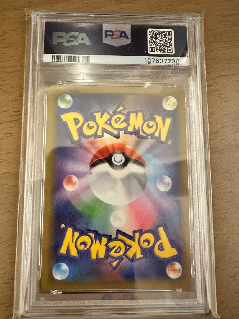 PSA10 ピカチュウ お誕生日ピカチュウ 25th ANNIVERSARY