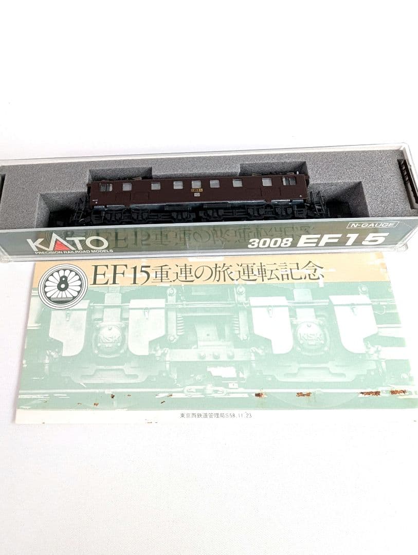 KATO　EF15　重連の旅運転記念　新宿駅入場券付き　3008