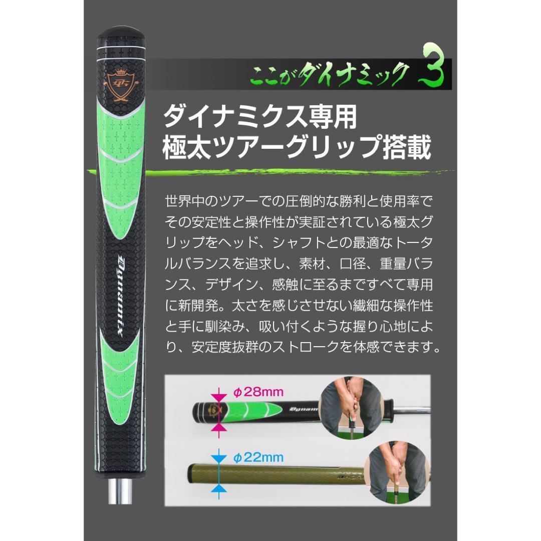 100切りしたい方必見★ ダイナミクス ツアー チッパー & パター セット
