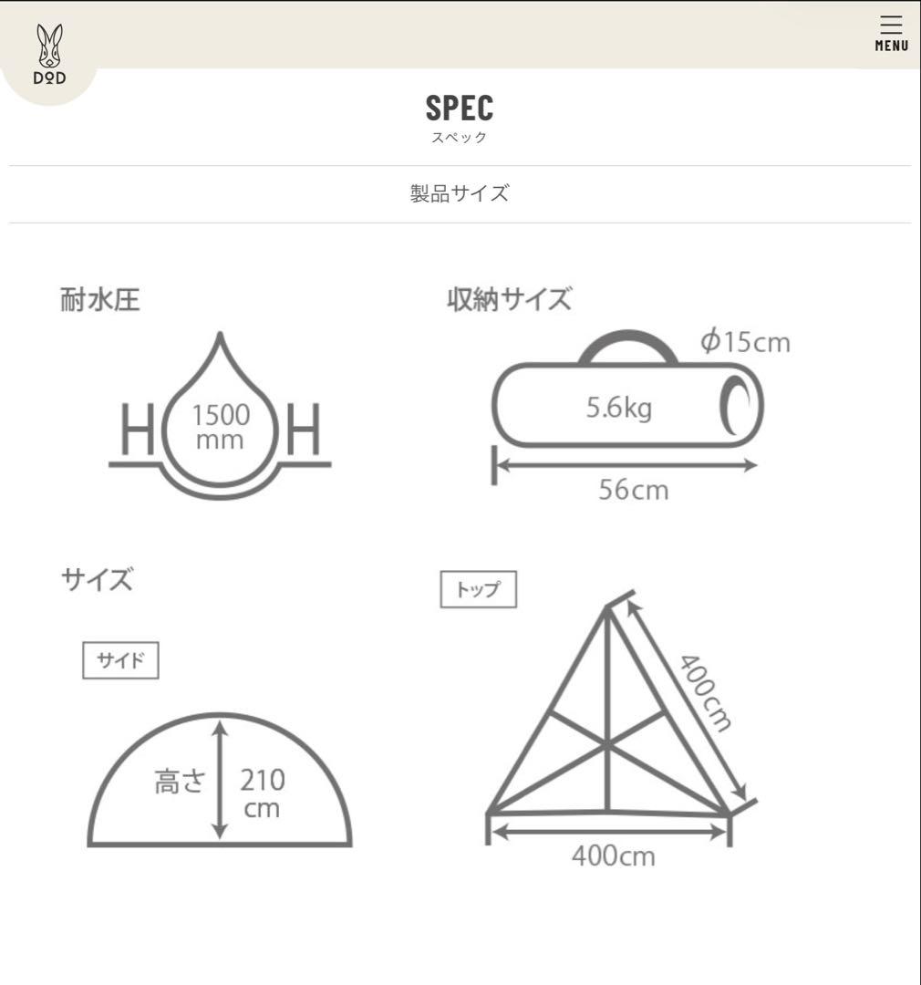 【販売終了モデル】DOD　レインボー　パーティーシェード　タープ