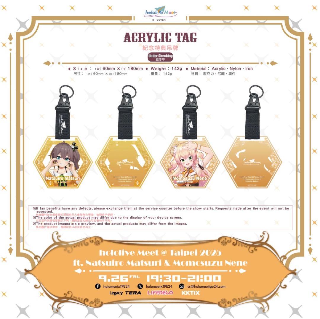 桃鈴ねね　ホロライブ　hololive meet 台北　特典
