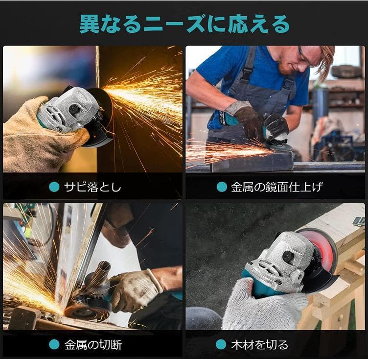 ディスクグラインダー/グラインダー/サンダー//研磨機/マキタバッテリー使用可