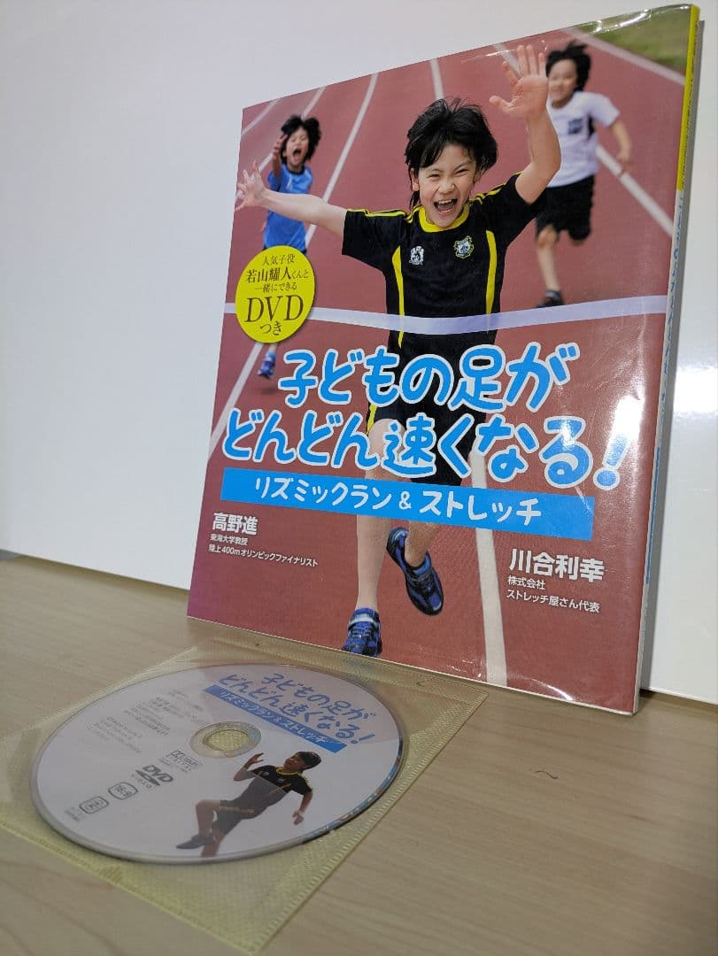走力爆上げセット】ミニハードル6本 ＆ トレーニングDVD・書籍 豪華6点セット
