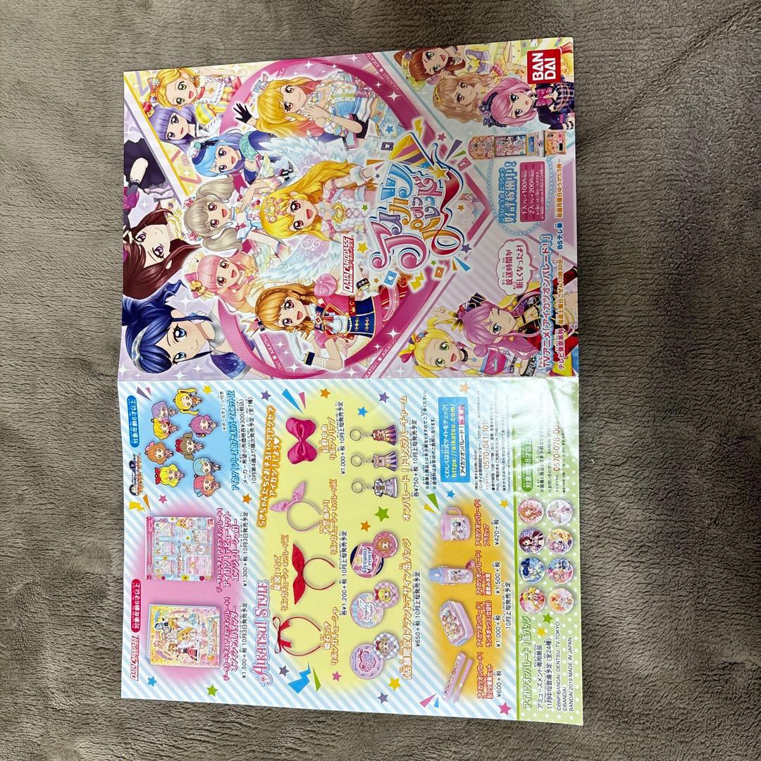 アイカツ　オンパレード　フレンズ　学生証・サインカード・配布カード未開封あり
