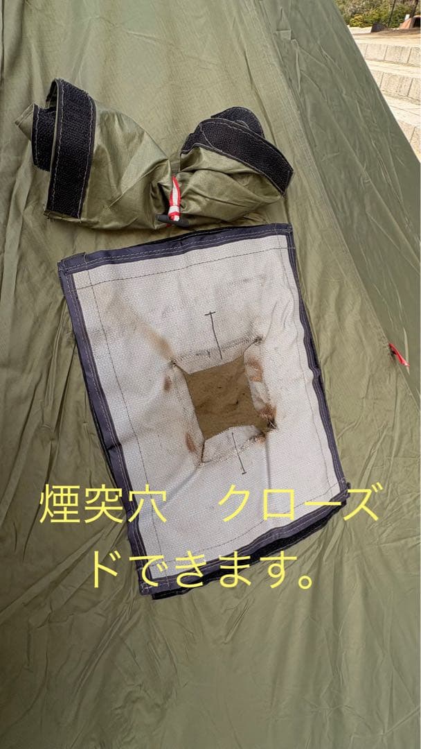 1-2人用 スカート付ワンポールテント 薪ストーブ対応　煙突穴有り