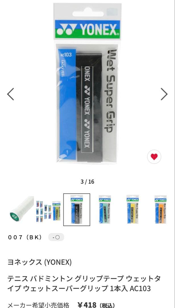 極美品　YONEX ヨネックス　ASTROX PS　アストロクスPS　ピンク