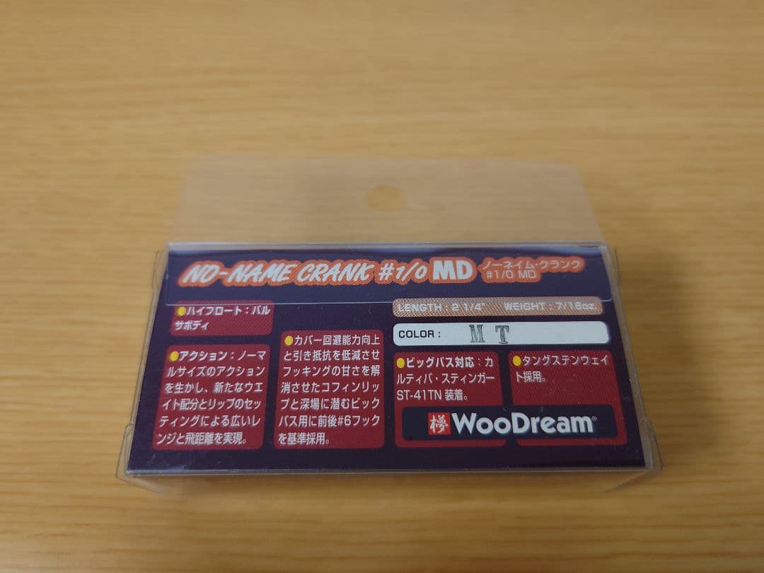ウッドリーム ノーネームクランク 4個セット