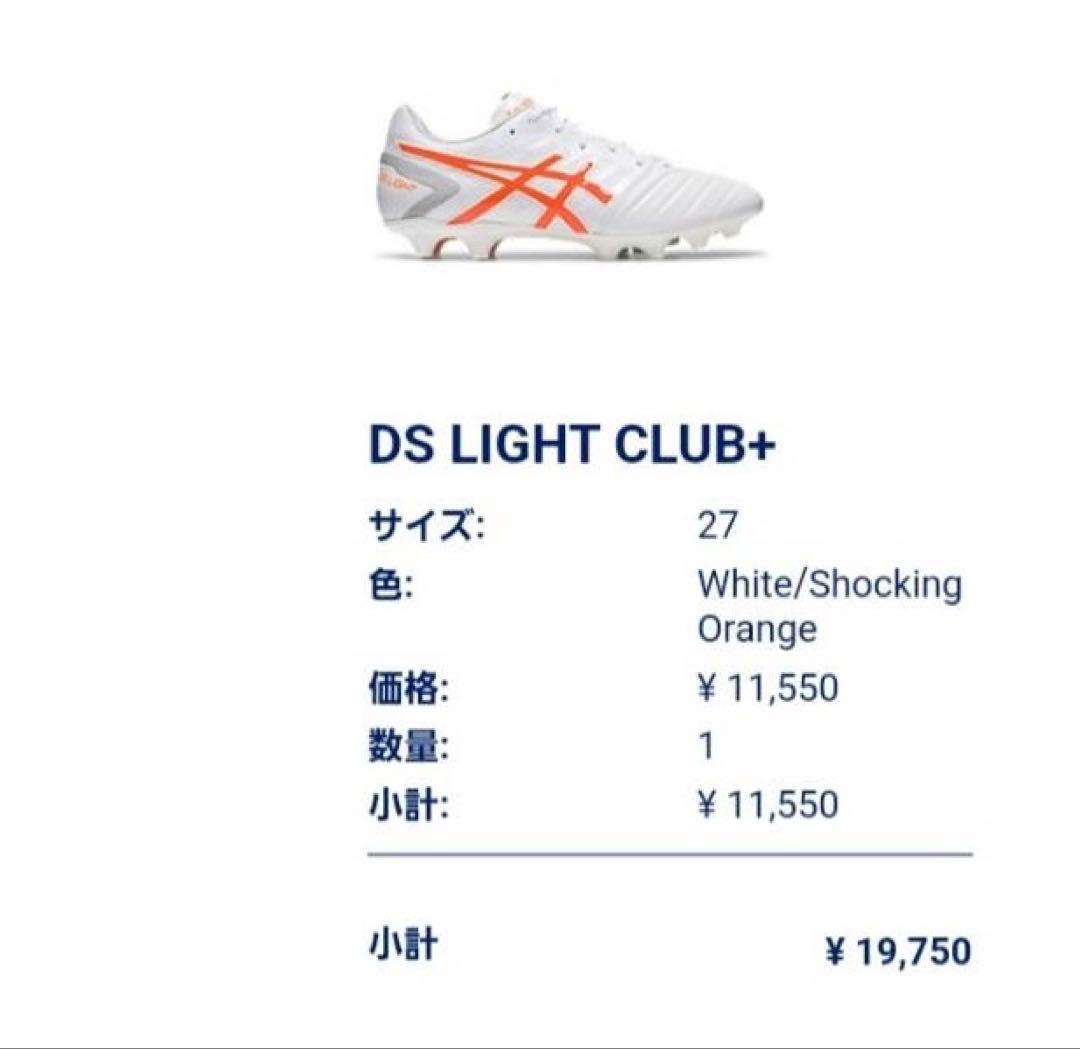 アシックス サッカースパイク DS LIGHT CLUB+ ワイド27