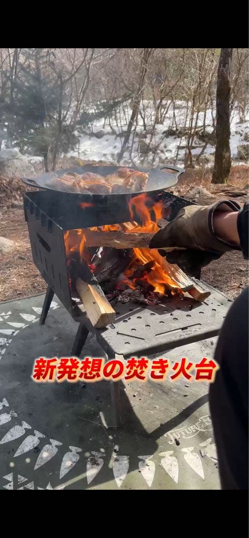 futurefox焚き火台KAMADO
