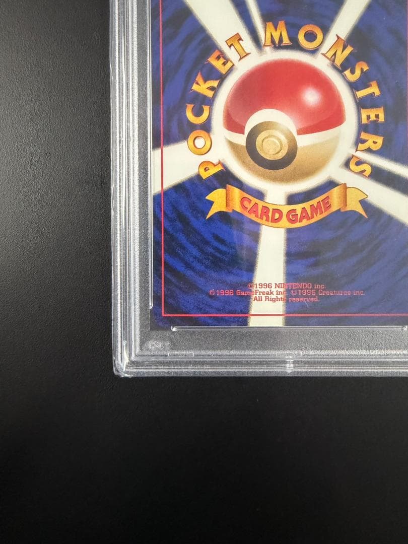 【PSA10】ビリリダマ 1997 旧裏 世界41枚（出品時点）