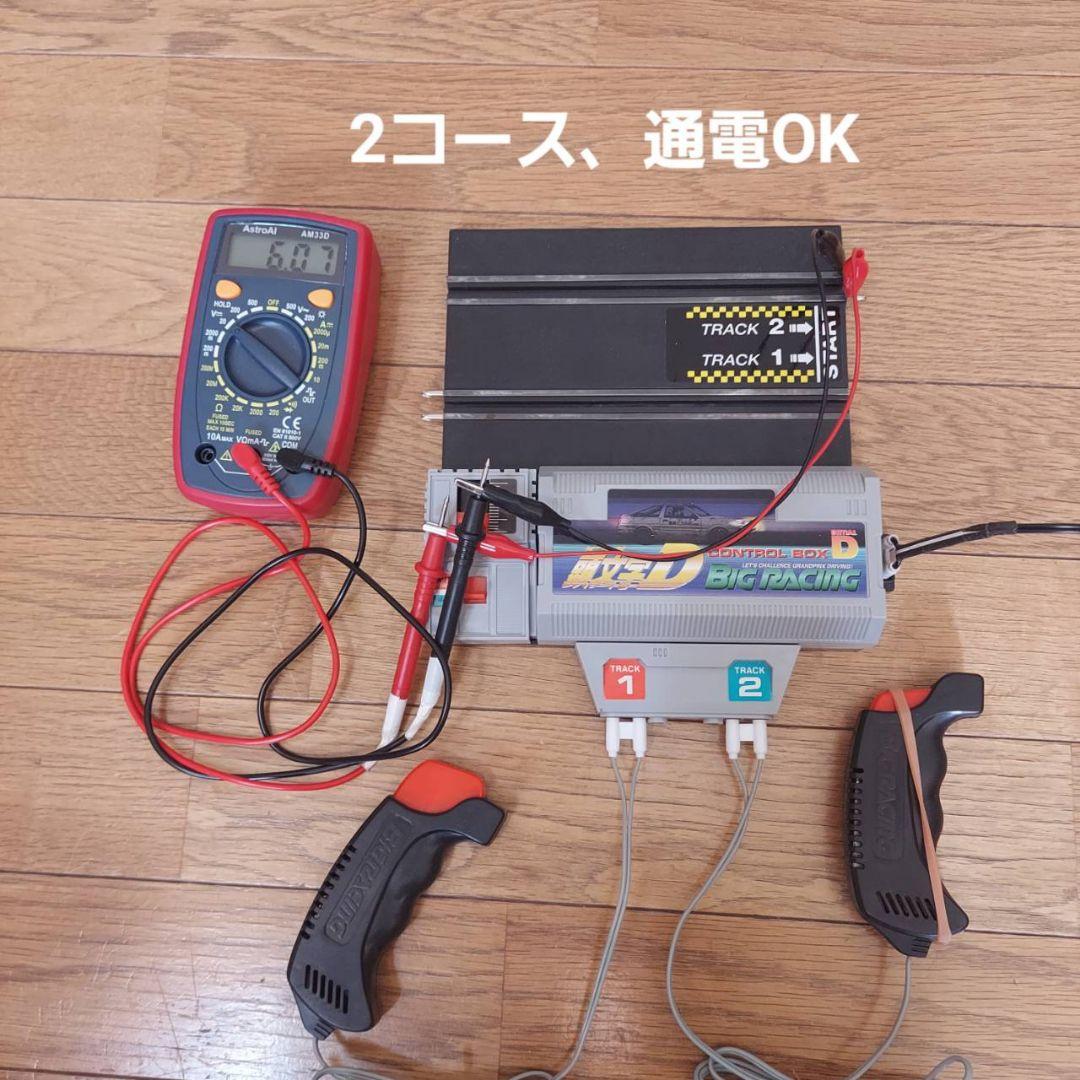 スロットカー ビッグレーシング チェリコ / 頭文字 D セット一式