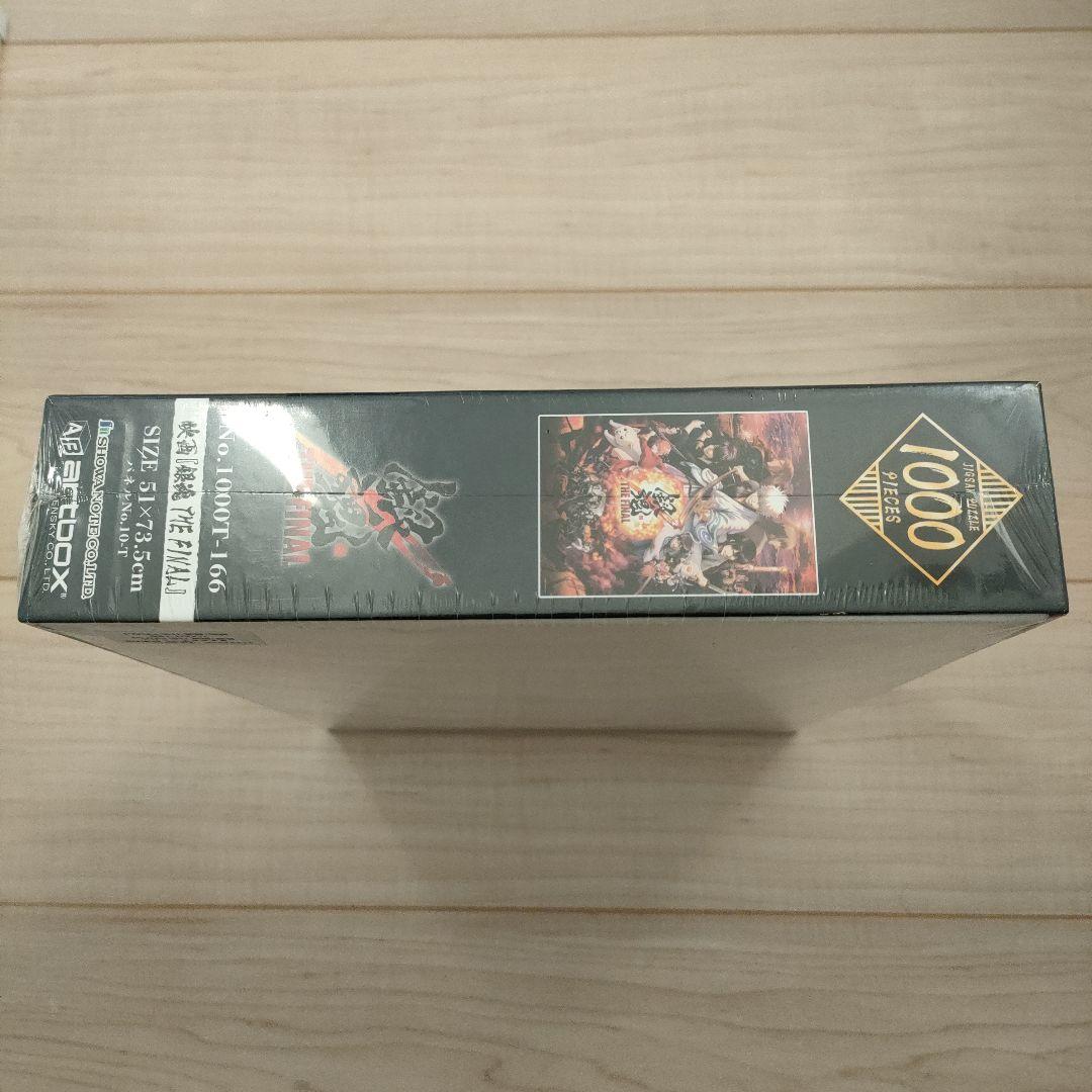 1000ピース ジグソーパズル 映画『銀魂 THE FINAL』新品未開封品