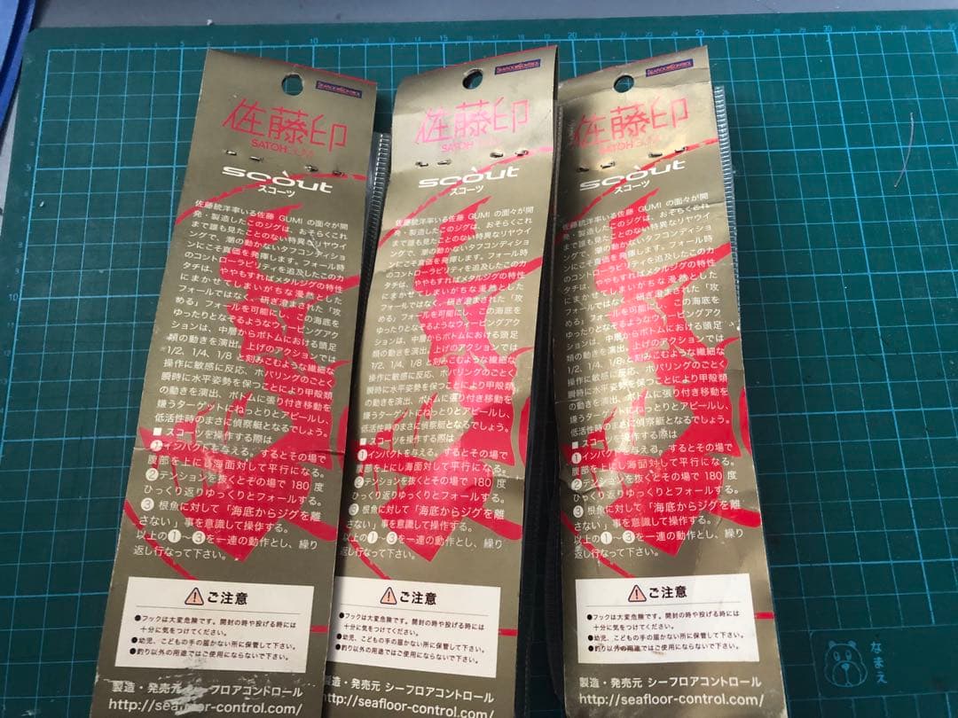 シーフロアコントロール　スコーツ400g3色セット値下げ中！