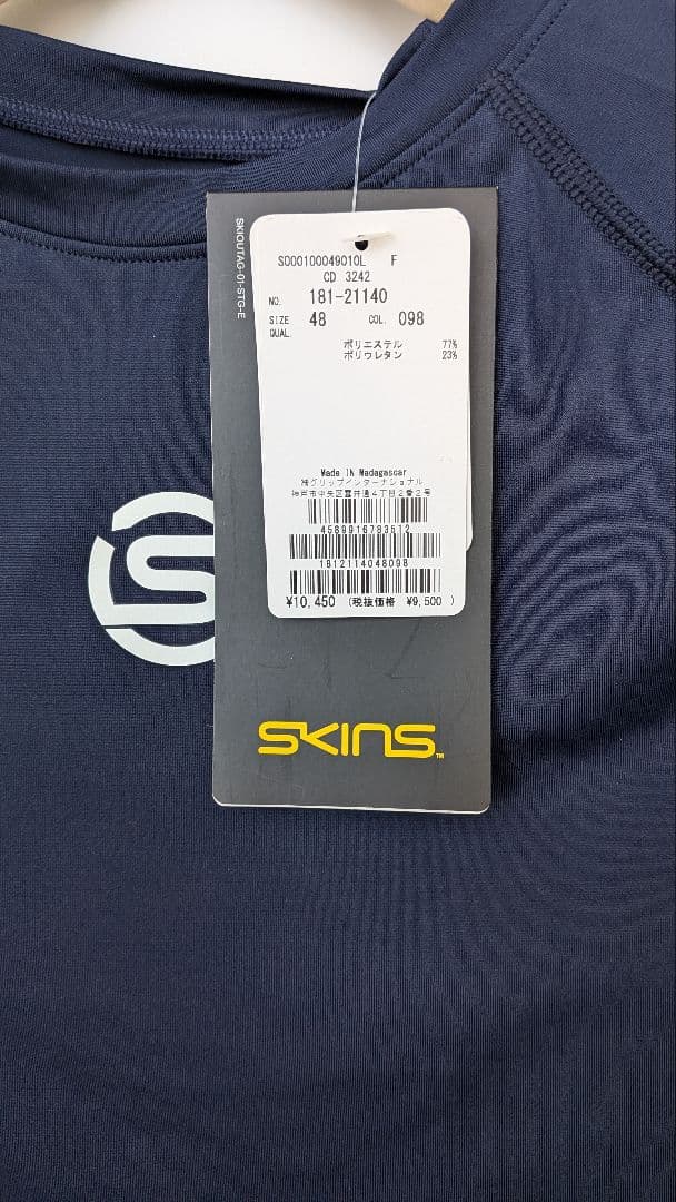 SKINS スキンズ 新品 SERIES-1 メンズトップスロングネイビー