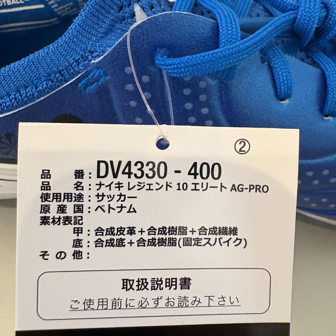 28.5cm NIKE ティエンポ エリート AG DV4330-400