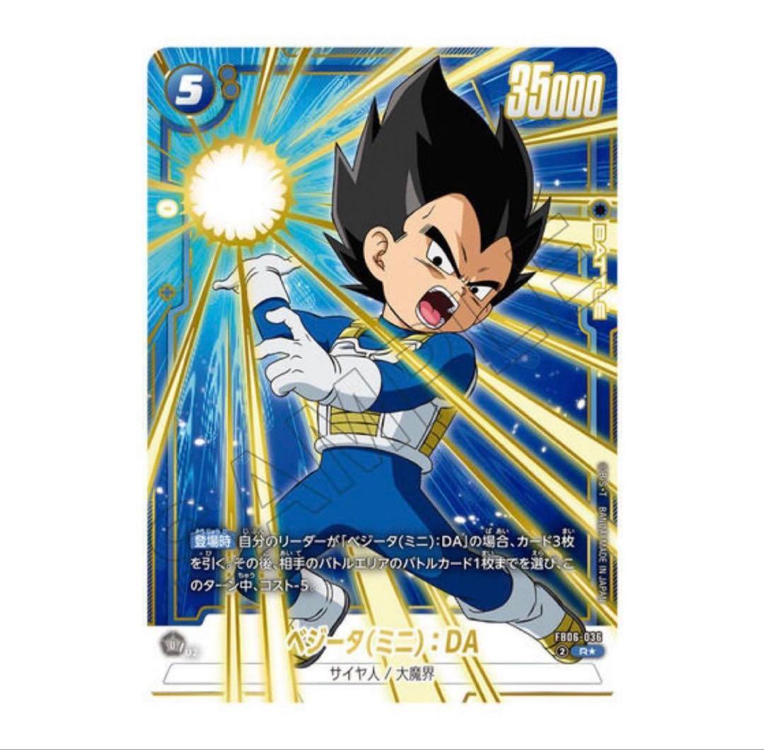 【新品•未開封】ドラゴンボール FW プレミアムカードコレクション02 4セット