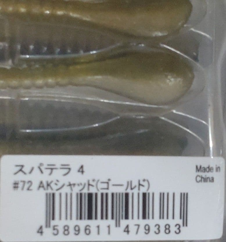 4　10色セット　スパテラ　イッセイ