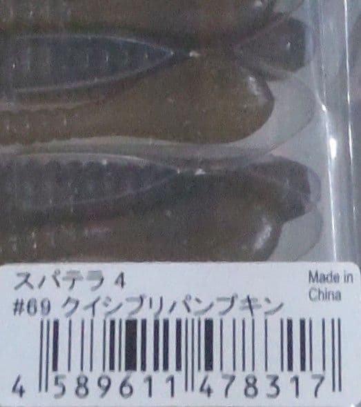 4　10色セット　スパテラ　イッセイ