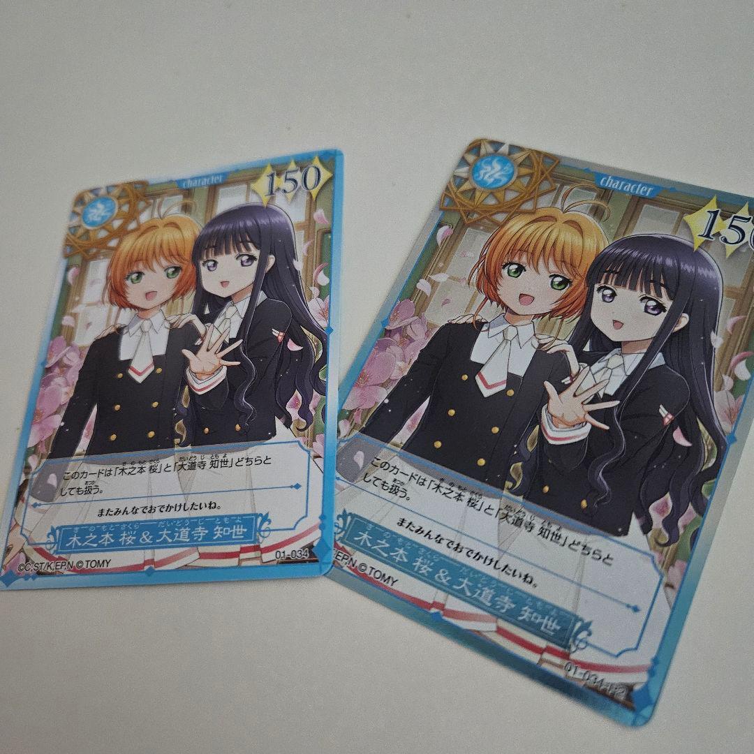 カードキャプターさくら　まとめ売り
